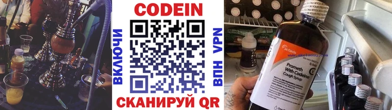 Кодеиновый сироп Lean напиток Lean (лин)  Ртищево 