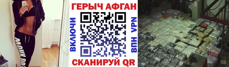 Героин Heroin  площадка состав  Ртищево 