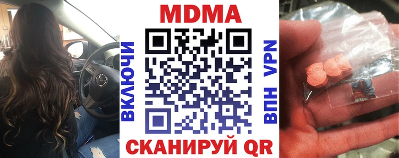 купить наркотики сайты  ссылка на мегу ссылки  MDMA Molly  Ртищево 