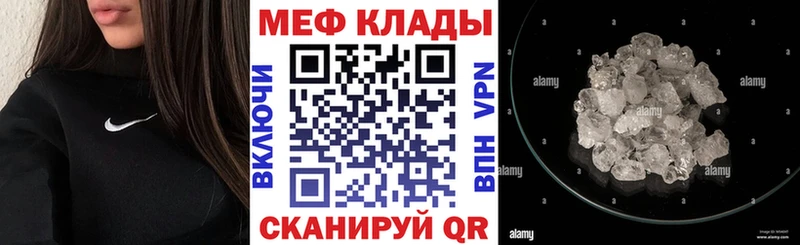 закладки  Ртищево  МЯУ-МЯУ mephedrone 